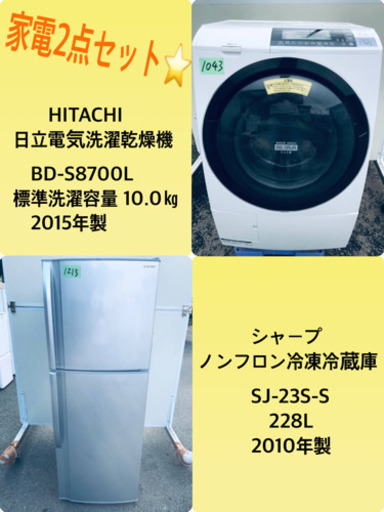 228L ❗️送料無料❗️特割引価格★生活家電2点セット【洗濯機・冷蔵庫】