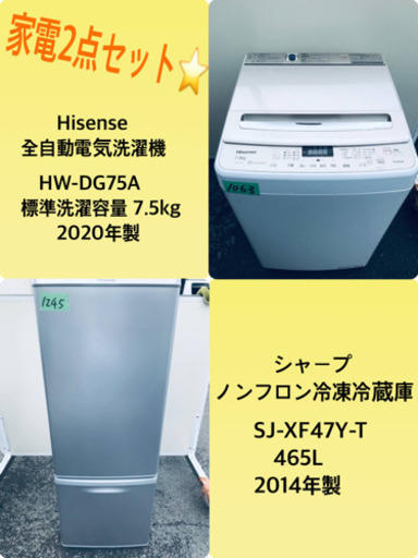 7.5kg ❗️送料設置無料❗️特割引価格★生活家電2点セット【洗濯機・冷蔵庫】