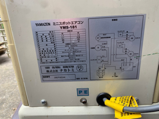 スポットクーラー今から役に立つと思います、中古まだ使えます。