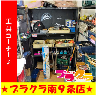 6月5日　工具コーナー　お値段は商品によって異なります　各種在庫...