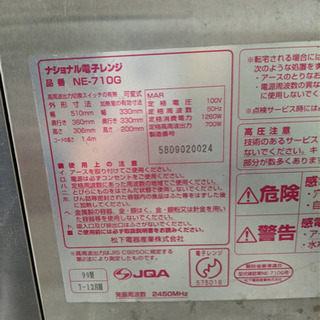 業務用　100Ｖ電子レンジ