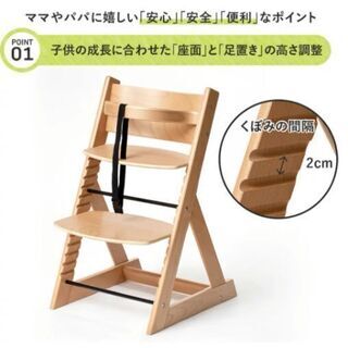 【ネット決済】ベビーチェア ハイチェア 木製
