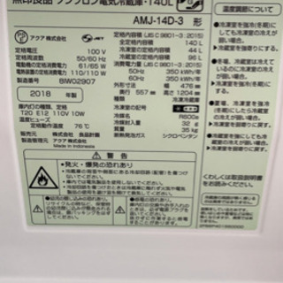 無印良品 冷蔵庫・higher 洗濯機