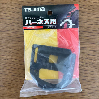 タジマ　新規格！フルハーネスセット　使用の少ない美品中古‼️