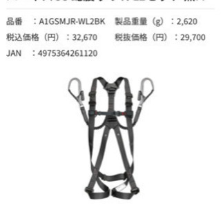 タジマ　新規格！フルハーネスセット　使用の少ない美品中古‼️