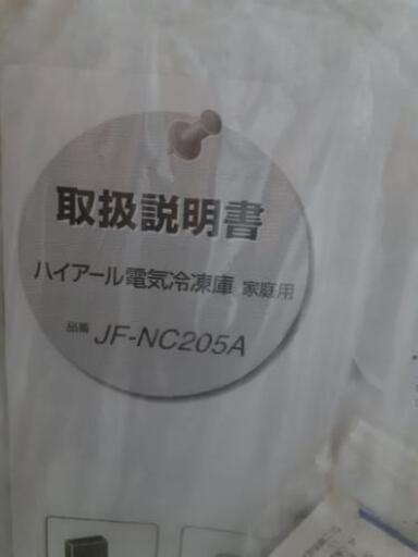 ハイアール　１ドア　冷凍庫　JFNC205A W