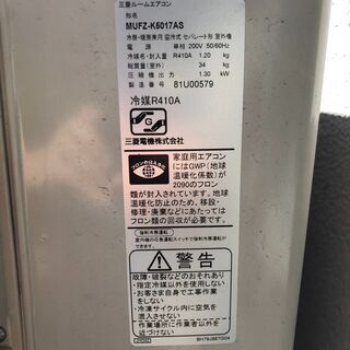 三菱エアコン 霧ヶ峰 室外機 床置型室内機2台（マルチ）セット