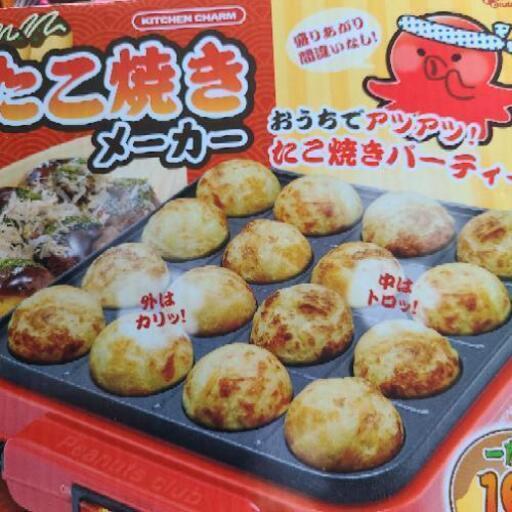 たこ焼きメーカー