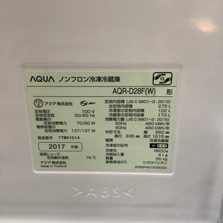 安心の6ヶ月保証付!! 【アクア 17年製】 2ドア冷蔵庫 【トレファク町田