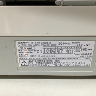 壁掛けエアコン SHARP AY–D25SD–W 2014年製
