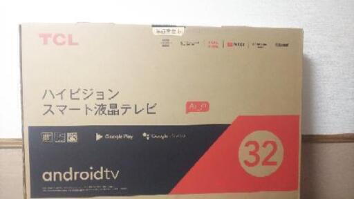 決まりました！★新品\u0026未開封★ 32型 Android テレビ Wチューナー搭載