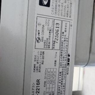 コロナエアコン6畳用2016年生別館倉庫浦添市安波茶2-8-6に