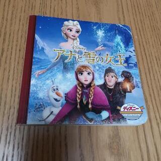 絵本　ディズニー　アナと雪の女王