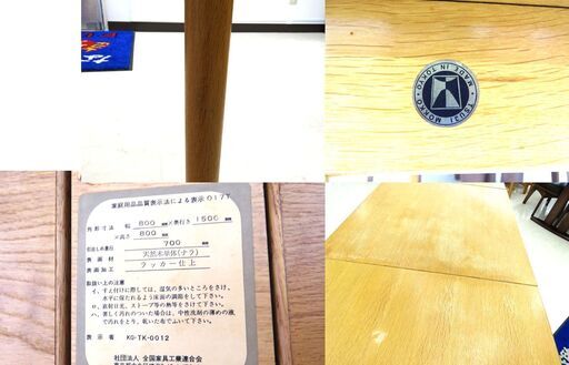 北海道/千歳市 辻木工 ナラ材 ダイニングテーブル 伸長式  北欧 近郊配送/店頭でのお受渡し大歓迎