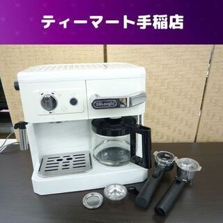 デロンギ コンビコーヒーメーカー BCO410J ホワイト エス...