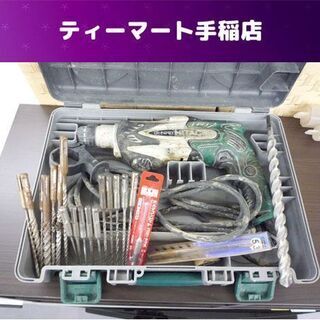 日立工機 ロータリーハンマドリル DH 24PB3 ビット多数付属 電動工具 現状品 札幌市手稲区