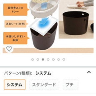 【ネット決済】猫システムトイレ　新品