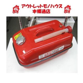 札幌 ガソリン携行缶 20L 大自工業 FX-520 カー用品 ...