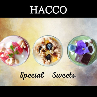 オリジナル 発酵スィーツ “HACCO”　限定発売の画像