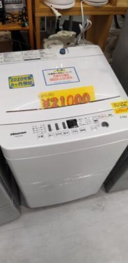 ハイセンス 全自動洗濯機 HW-E5503 （5.5Kg）hisense20506