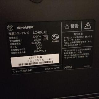 60型 SHARPテレビ 【今だけ限定5000円引き♪】
