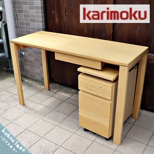 karimoku(カリモク家具)のユーティリティプラス オーク材 パーソナルデスク\u0026ワゴンです。スッキリとしたスマートなデザインはリビングなどの事務机や学習机におススメです♪在宅ワーク用に！