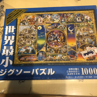 世界最小ジグソーパズル1000ピースディズニーキャラクター Non プロフ必読 寺家のパズルの中古あげます 譲ります ジモティーで不用品の処分