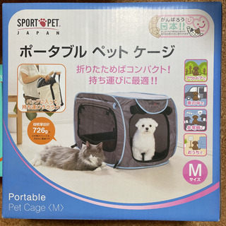 【ネット決済】猫　ポータブル　ペットケージ&ペットトイレ