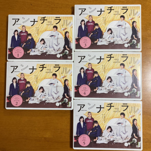 アンナチュラル  DVD(ケース付)