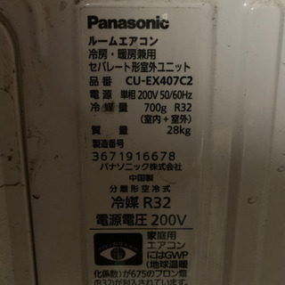 パナソニックエアコン2017年製 − 兵庫県