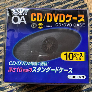 【受け渡し者決定】新品　CD／DVD ケース　10個入り