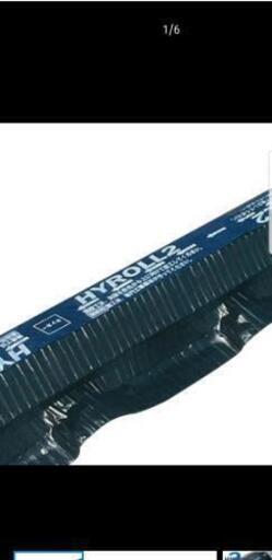 ハイロール2 　5㍍の4巻セット