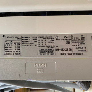 受け付け終了※エアコン TOSHIBA 20帖用 200V