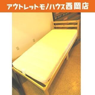 シングルベッドⒹ パイン材フレーム ナチュラルブラウン マットレス厚さ13cm すのこ板　西岡店