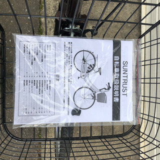 超美品 シティサイクル SUNTRUST 傷なし 屋根下保管 乗って帰れます 