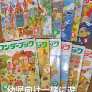 【ネット決済】幼児向け　子供いっしょにあそべる絵本12冊セット