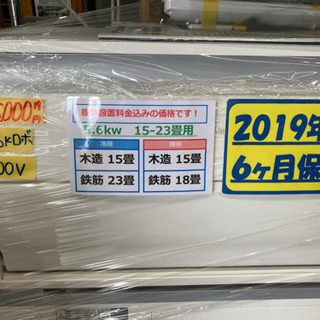 ダイキン エアコン うるるとさらら 5.6k 200V お掃除ロボ 2019年製 6ヶ月
