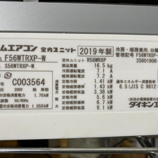 ダイキン エアコン うるるとさらら 5.6k 200V お掃除ロボ 2019年製 6ヶ月