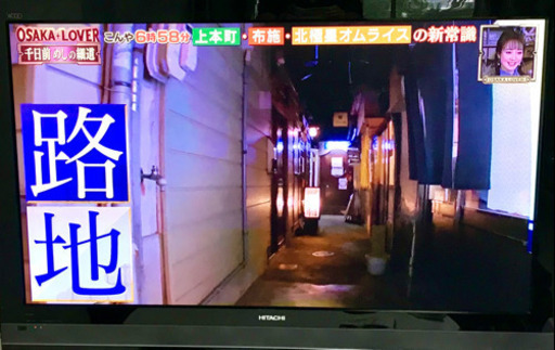 録画機能付き50型テレビ　値下げしました