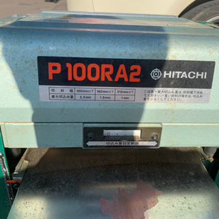 自動カンナ　プロ用　中古　Ｐ100RA2 替え刃2枚付き
