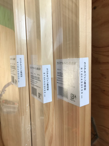 ☆他サイト売却済☆ラジアタパイン集成材 3枚セット