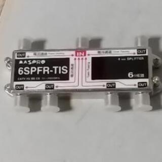 MASPRO6分配器6SPFR―TIS  10pcs   No1