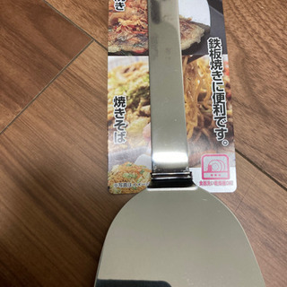 お越金　お好み焼き　鉄板焼き