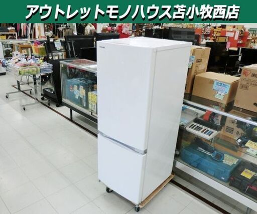 2ドア 冷蔵庫 153L 2018年製 TOSHIBA GR-M15BS ホワイト 100Lクラス 東芝 苫小牧西店