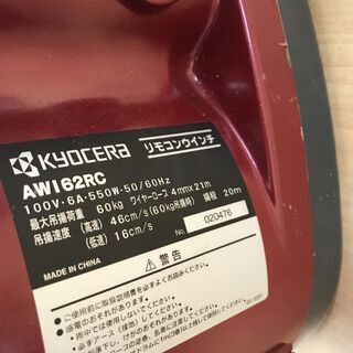 【引取限定】ｷｮｰｾﾗ AW162RC　ﾘﾓｺﾝｳｲﾝﾁ中古美品【うるま市田場】 引取限定】ｷｮｰｾﾗ AW162RC ﾘﾓｺﾝｳｲﾝﾁ中古美品【うるま市田場】