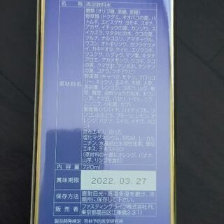 KARA酵素ドリンク　３日間断食ダイエット