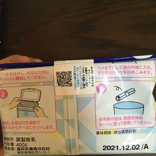 中古森永はぐくみが無料 格安で買える ジモティー 中古森永はぐくみが無料 格安で買える ジモティー