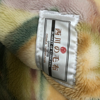 【お取引中】(無料)西川の毛布