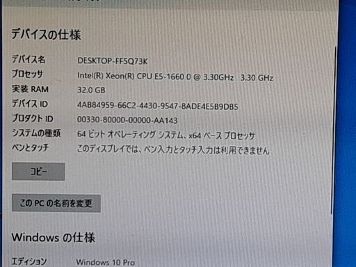 ゲーミングPC HP Z420 節約 GTX1650 SSD