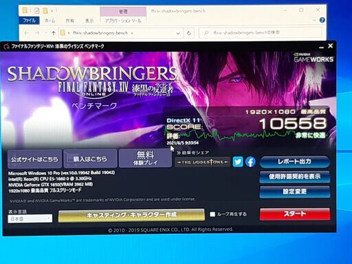 ゲーミングPC HP Z420 GTX1650 SSD